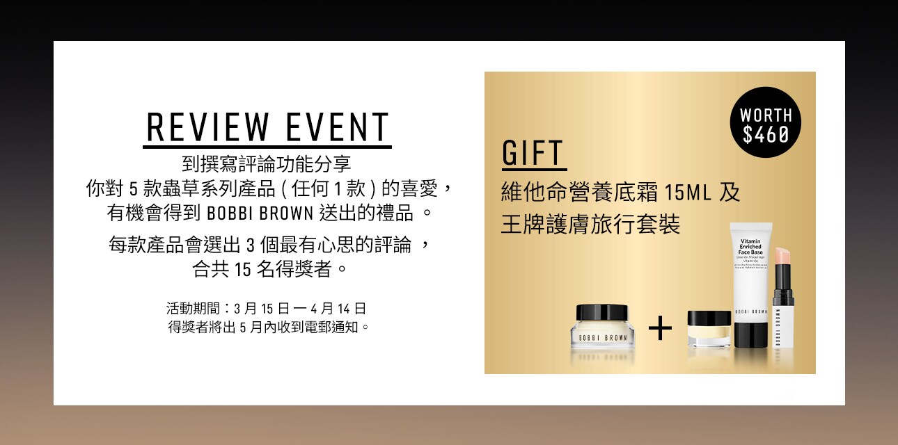 Review Event