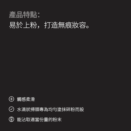 Powder Brush