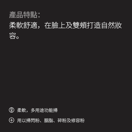 Face Blender Brush